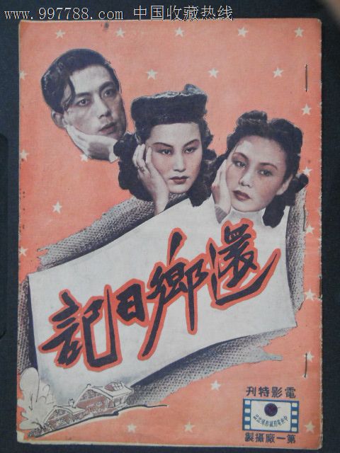 拉庭罗音乐学院经济学文凭证书